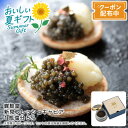 お中元 送料無料<蝶鮫屋>新見フレッシュキャビア1瓶塩分5%海産物 贅沢 トッピング おつまみ パーティー※こちらの商品はメーカー直送品です。