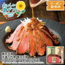 【早割クーポン&P2倍】お中元 送料無料<賛否両論>至福の和食 賛否両論ローストビーフ(サーロイン)ギフト贅沢 和風 ゆず風味 わさび醤油 おもてなし※こちらの...