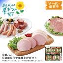 お中元 送料無料<伊藤ハム>伝承献呈うす塩仕上げギフト贅沢 健康 低塩 あらびき ポーク ウインナー※こちらの商品はメーカー直送品です。