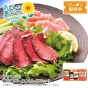 【早割クーポン&P2倍】お中元 送料無料<プリマハム>直火焼ローストビーフセット特別ディナー パーティー お祝い バーベキュー 豪華料理※こちらの商品はメーカー...