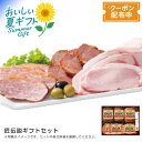 【早割クーポン&P2倍】お中元 送料無料匠伝説ギフトセット贈り物 おつまみ バーベキュー スモーク 生ハム※こちらの商品はメーカー直送品です。