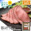 【早割クーポン&P2倍】お中元 送料無料<鎌倉ハム富岡商会>老舗の味ローストビーフ鎌倉 老舗 高級 おもてなし パーティー※こちらの商品はメーカー直送品です。