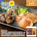 【早割クーポン&P2倍】お中元 送料無料<日本ハム>炭火焼風 生やきとり&まぼろしの味噌 使用豚ロース味噌漬けセットおつまみ バーベキュー 柚子風味 香ばしい ...