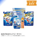 お中元 送料無料 【包装/のし印字OK】白さが光るランドリーギフト抗菌 消臭 洗濯 プレゼント 清潔