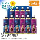 お中元 送料無料 【包装/のし印字OK】<AGF>ちょっと贅沢な珈琲店 アイスコーヒーギフト夏 無糖 コーヒー 贈り物 おしゃれ
