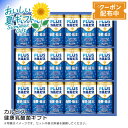 お中元 送料無料 【包装/のし印字OK】<カルピス>カルピス健康乳酸菌ギフト健康 飲料 リフレッシュ 腸活 ギフト