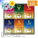 お中元 送料無料 【包装/のし印字OK】<キーコーヒー>ドリップオン・レギュラーコーヒーギフトリラックス 深煎り 香り豊か 贈り物 コーヒータイム