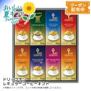 お中元 送料無料 【包装/のし印字OK】<キーコーヒー>ドリップオン・レギュラーコーヒーギフト贈り物 コーヒー 香り高い 深煎り ブレンド