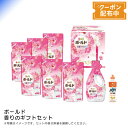 お中元 送料無料 【包装/のし印字OK】<P&G>ボールド香りのギフトセット洗濯 清潔 柔軟剤 詰替用 プレゼント