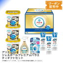 お中元 送料無料 【包装/のし印字OK】<P&G>アリエールジェルボールプレミアムバラエティギフトセット洗濯 簡単 清潔 贈り物 消臭 除菌