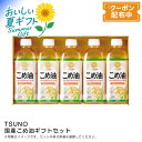 お中元 送料無料 【包装/のし印字OK】国産こめ油ギフトセット健康 植物油 揚げ物 炒め物 サラダ