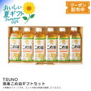 お中元 送料無料 【包装/のし印字OK】国産こめ油ギフトセット健康 植物油 栄養 料理用 油ギフト