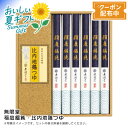 お中元 送料無料 【包装/のし印字OK】<無限堂>稲庭饂飩・比内地鶏つゆ秋田 和食 手作り 弾力 夕食