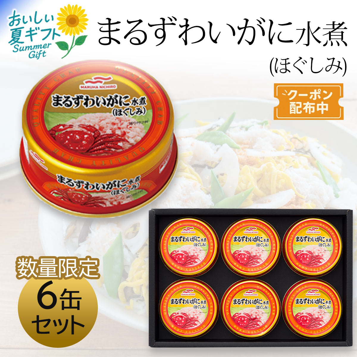 お中元 【包装/のし印字OK】カニ缶詰合せ贅沢 料理 簡単 おつまみ サラダ パスタ