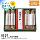 お中元 送料無料 【包装/のし印字OK】<田中屋食品>出石そば半なま8人前つゆ付き関西 伝統 コシ 食感 手軽 本格