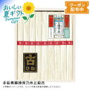 お中元 【包装/のし印字OK】<揖保乃糸>手延素麺揖保乃糸上級古自然風味 熟成味わい 冷やし 温かい 健康志向 簡単調理