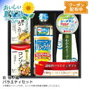 お中元 【包装/のし印字OK】彩 味ノ蔵 バラエティセット調味料 詰め合わせ 料理 簡単 ヘルシー
