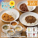 お中元 【包装/のし印字OK】 <スープストックトーキョー>レトルトカレー4個詰合せスパイス 本格的 和風 ヘルシー 簡単