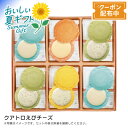【土日限定クーポン配布中】【本日P2倍】<志ま秀>クアトロえびチーズ和菓子 おつまみ チーズ 風味 サクサク