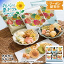 お中元 【包装/のし印字OK】 <赤坂柿山>ななこ 夏和菓子 夏限定 爽やか あられ 詰合せ