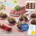 父の日 ギフト 早割 プレゼント<至福の洋食>父の日 田崎真也セレクションギフト父の日 ギフト 洋惣菜 贅沢 食卓※こちらの商品はメーカー直送品です。