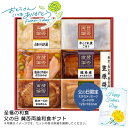 父の日 ギフト 早割 プレゼント<至福の和食>父の日 賛否両論和食ギフト和食 ギフト 父の日 贈り物 特別な日※こちらの商品はメーカー直送品です。