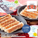 父の日 ギフト 早割 プレゼント<紅虎餃子房>父の日 名物棒餃子セット冷凍 中華料理 おつまみ パーティー 家族※こちらの商品はメーカー直送品です。