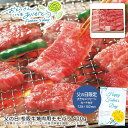 父の日 ギフト 早割 プレゼント父の日 松阪牛焼肉用モモバラ400g高級肉 焼肉パーティー バーベキュー 特別な日 家族団らん※こちらの商品はメーカー直送品です...