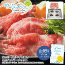 父の日 ギフト 早割 プレゼント父の日 松阪牛すき焼き&生ハンバーグセット贅沢 肉料理 家族団らん 特別な日 プレゼント※こちらの商品はメーカー直送品です。