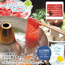 父の日 ギフト 早割 プレゼント<三田屋総本家>父の日 黒毛和牛すき焼き・しゃぶしゃぶ用父の日 贈り物 高級肉 家族団らん すき焼き※こちらの商品はメーカー直送...