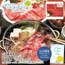 父の日 ギフト 早割 プレゼント<三田屋総本家>父の日 神戸ビーフすき焼き・しゃぶしゃぶ用高級肉 贈り物 家族団らん 特別な日 プレミアム※こちらの商品はメーカ...