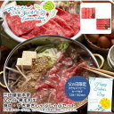 父の日 ギフト 早割 プレゼント<三田屋総本家>父の日 黒毛和牛焼肉・すき焼きしゃぶしゃぶセット黒毛和牛 贅沢 焼肉 すき焼き 家族団らん※こちらの商品はメーカ...