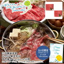 父の日 ギフト 早割 プレゼント<三田屋総本家>父の日 黒毛和牛すき焼きしゃぶしゃぶ用父の日 贈り物 高級肉 家族団らん 簡単調理※こちらの商品はメーカー直送品...