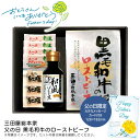 父の日 ギフト 早割 プレゼント<三田屋総本家>父の日 黒毛和牛のローストビーフ父の日 贈り物 高級 和風ソース おもてなし※こちらの商品はメーカー直送品です。