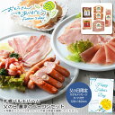 父の日 ギフト 早割 プレゼント<札幌バルナバハム>父の日 農家のベーコンセット父の日 贈り物 バーベキュー おつまみ 美味しい※こちらの商品はメーカー直送品で...