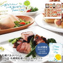 父の日 ギフト 早割 プレゼント<札幌バルナバハム>父の日 札幌開拓使バラエティセットバーベキュー お祝い 贈り物 スモーク肉 グルメ※こちらの商品はメーカー直...