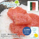 【本日P10倍】父の日 ギフト 早割 プレゼント父の日 ”博多粒旨彩膳” 辛子めんたいこ(上切れ)300gおつまみ 贈り物 おしゃれ 海産物 夕食※こちらの商品...