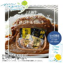 父の日 ギフト 早割 プレゼント父の日 2大和牛カレー&ハンバーグ食べ比べ和牛 カレー ハンバーグ 贈り物 特別な日※こちらの商品はメーカー直送品です。
