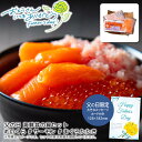 父の日 ギフト 早割 プレゼント父の日 海鮮丼の具セット #いくら #サーモン #まぐろたたき海鮮 夕食 お祝い 贈り物 手軽※こちらの商品はメーカー直送品です...
