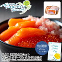 父の日 ギフト 早割 プレゼント父の日 海鮮丼の具セット #いくら #サーモン #まぐろたたき海鮮 夕食 贅沢 家族 パーティ※こちらの商品はメーカー直送品です...