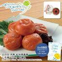 父の日 ギフト 早割 プレゼント父の日 完熟 紀州南高梅 しそ梅400g木樽入梅干し おつまみ 健康 保存食 父の日※こちらの商品はメーカー直送品です。