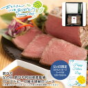 父の日 ギフト 早割 プレゼント<鈴なり>父の日 鈴なり村田明彦監修 ローストビーフ柚子胡椒のソース父の日 贈り物 お祝い 和風料理 特別な日※こちらの商品はメ...
