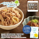 父の日 ギフト 早割 プレゼント<日本料理寺田>父の日 日本料理寺田 寺田繁監修 国産牛の牛丼と牛すじ煮込み国産牛 美味しい 料理 お祝い 家族※こちらの商品は...