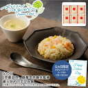 父の日 ギフト 早割 プレゼント<京、静華>父の日 【京都】京、静華宮本静夫監修 直火炒めのえび炒飯中華 惣菜 手軽 お祝い 家族 えび※こちらの商品はメーカー...