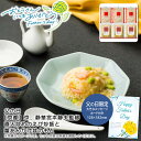 父の日 ギフト 早割 プレゼント<京、静華>父の日 【京都】京、静華宮本静夫監修 直火炒めのえび炒飯と蟹あんかけ丼のもと父の日 お祝い 夕食 中華 惣菜 贅沢※...