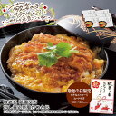 敬老の日 プレゼント敬老祝 祇園又吉 だし香る京風かつとじ京風 だし香る 料理 健康的 美味しい※こちらの商品はメーカー直送品です。