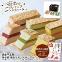 敬老の日 プレゼント<銀座千疋屋>敬老祝 銀座ミルフィーユアイスアイス スイーツ ギフト 高級 冷凍 デザート※こちらの商品はメーカー直送品です。