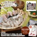敬老の日 プレゼント敬老祝 ふくちりセット900g (5人前)蒸し料理 健康食 家族団らん 鍋料理 ふぐセット※こちらの商品はメーカー直送品です。
