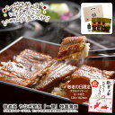 敬老の日 プレゼント敬老祝 うなぎ割烹「一愼」特製蒲焼うなぎ 蒲焼 山椒 たれ 蒸し料理※こちらの商品はメーカー直送品です。