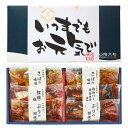 敬老の日 プレゼント<山陰大松>【敬老の日限定包装】氷温熟成 煮魚・焼き魚ギフトセット6切れ煮付け 焼き魚 ギフトセット 敬老の日 健康※こちらの商品はメーカー...